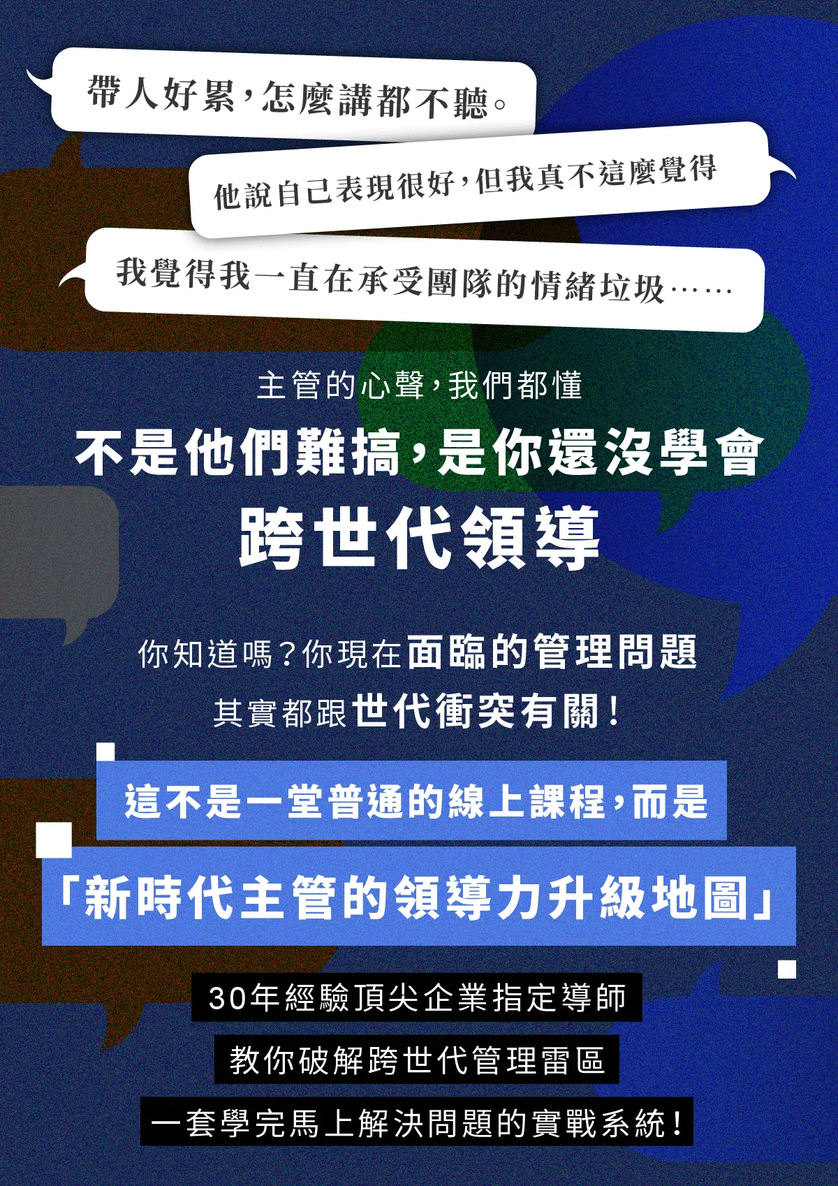 帶心管理學：降低離職率，創造高績效｜李河泉| 天下學習｜與頂尖最近的距離