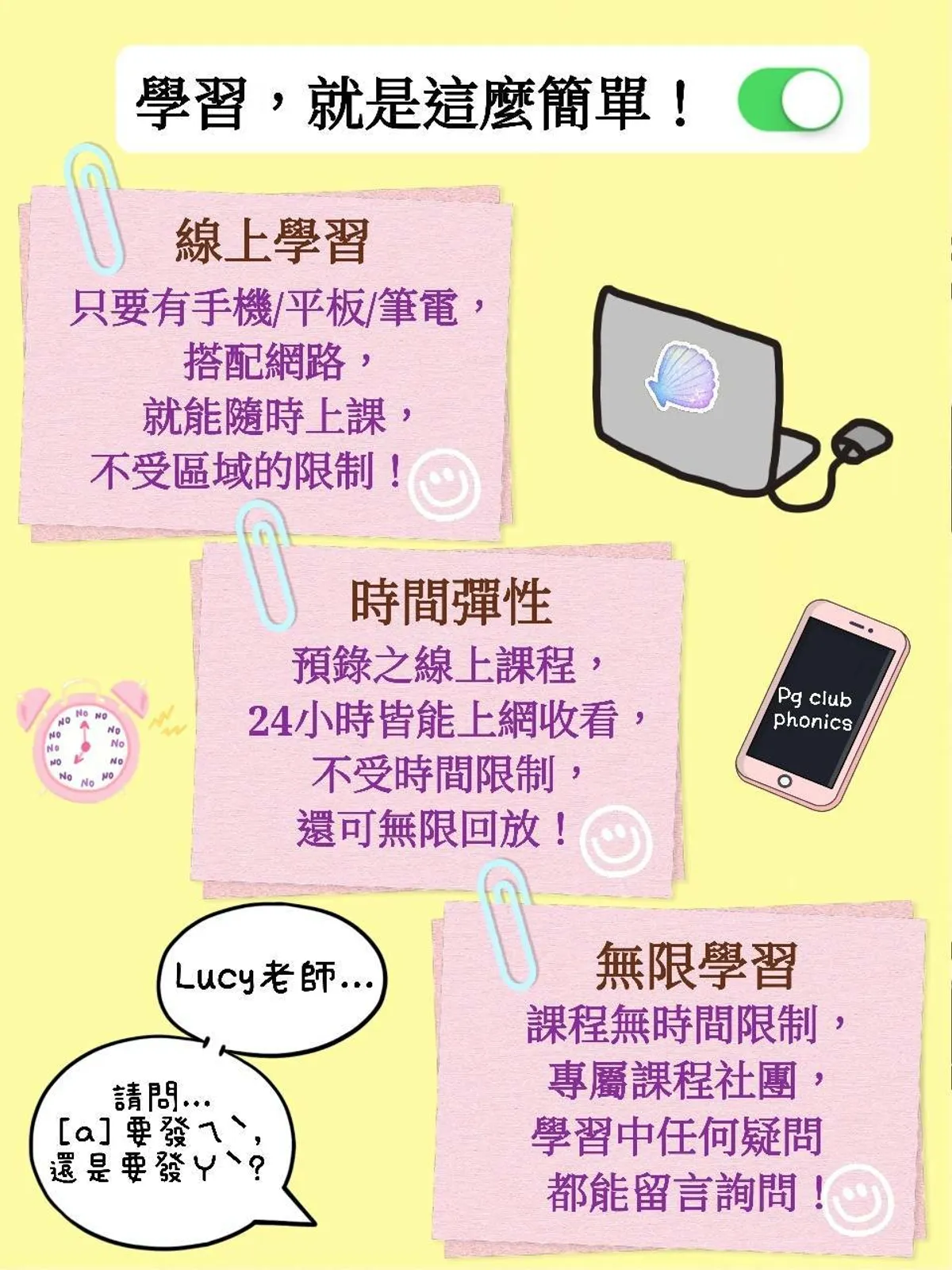 發音1 短母音系列