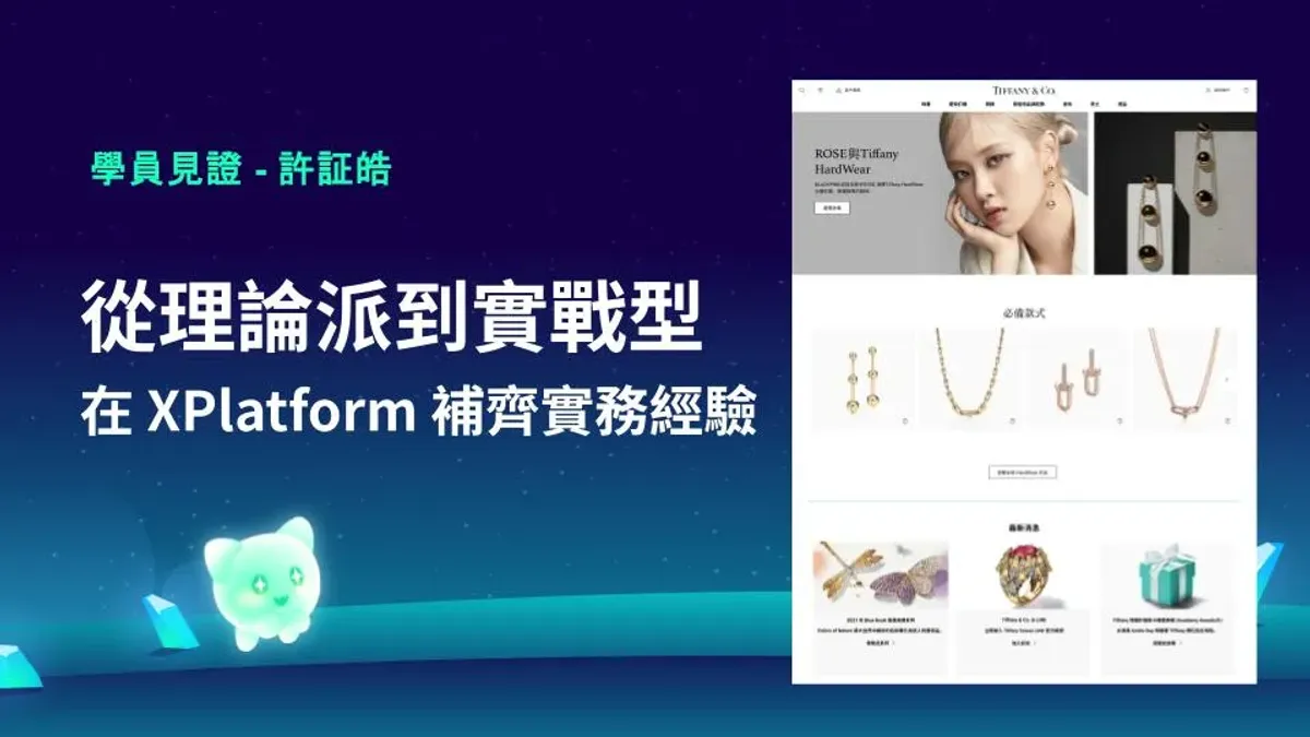 X Platform 官方網站