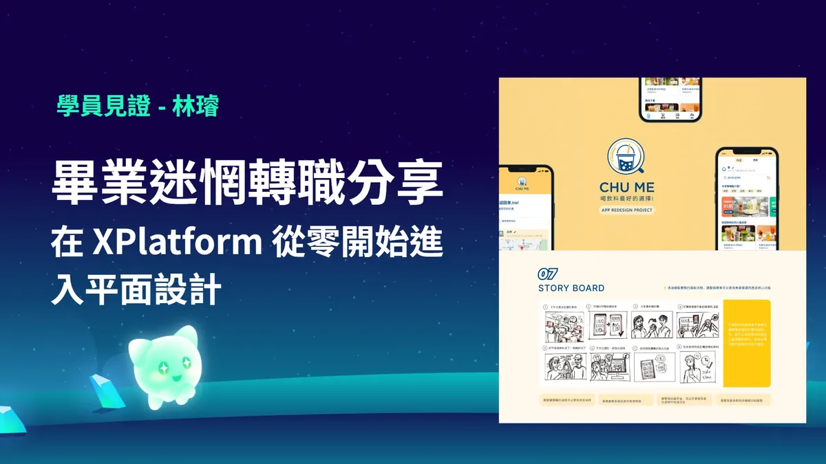 X Platform 官方網站